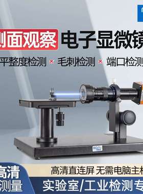 奥斯微（AOSVI）专业侧边检测工业电子显微镜WO-HD228S