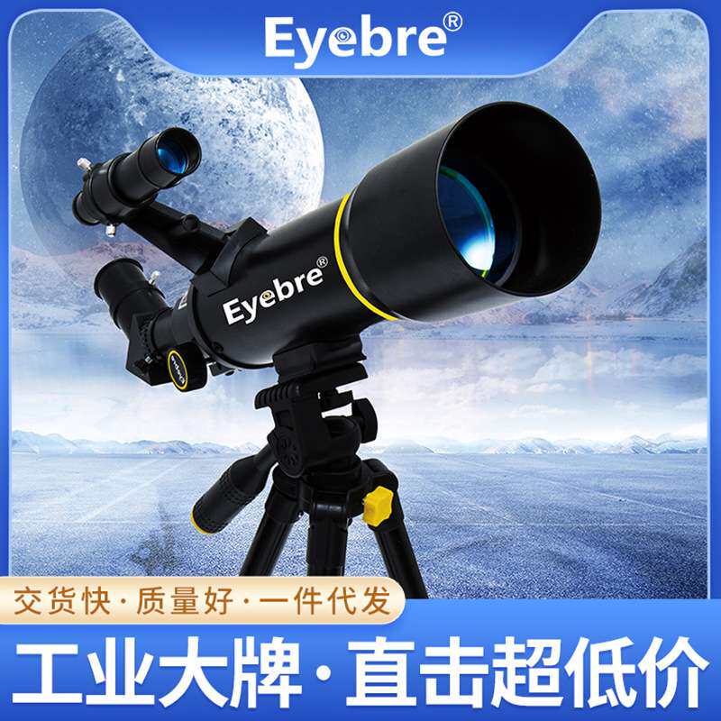 新款艾博睿70TZ专业望远镜天文光学高清高倍单筒跨境观月望眼镜