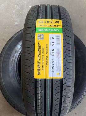 GITI佳通轮胎205/55R16 91V 228v1 帝豪EC7 艾瑞泽 和悦RS2055516