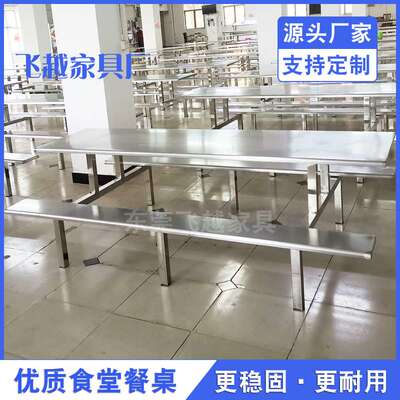 10人8人连体餐桌椅学校学生教工食堂餐桌员工饭堂桌椅不锈钢台201