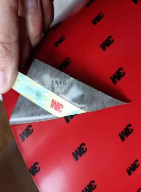 3MCP5104，3M CP5104，3M5104，3M 5104泡棉汽车双面胶带