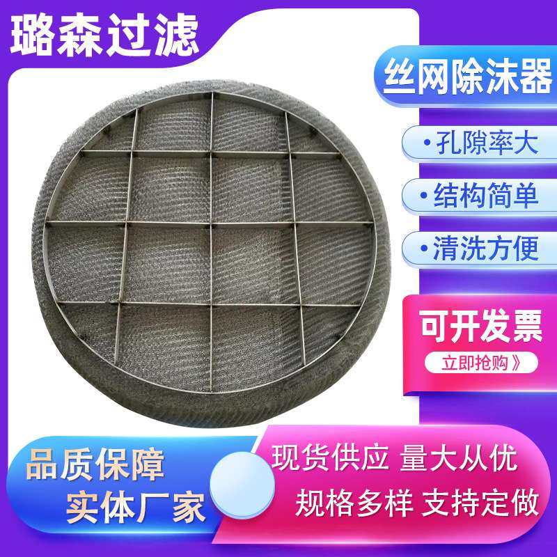 分离装置过滤器不锈钢丝网除沫器旋流板脱水器除雾器塔填料废过滤,鲜花速递/花卉仿真/绿植园艺,割草机/草坪机,淘宝优惠券,粉丝福利购,淘宝优惠卷