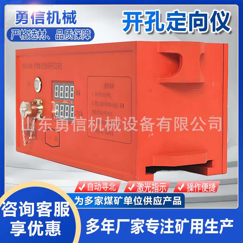便携式矿用钻机开孔定向仪开孔角度测量设备钻孔轨迹罗盘测斜仪