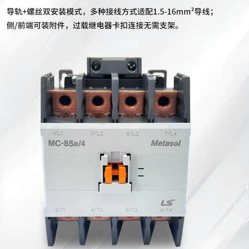 LS交流接触器MC-9b一常开一常闭12b18b25b32A220V直流接触器DC24V