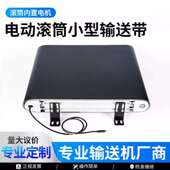 3060小型无边电动滚筒输送机内置电机铝材传送带PVC流水线输送机