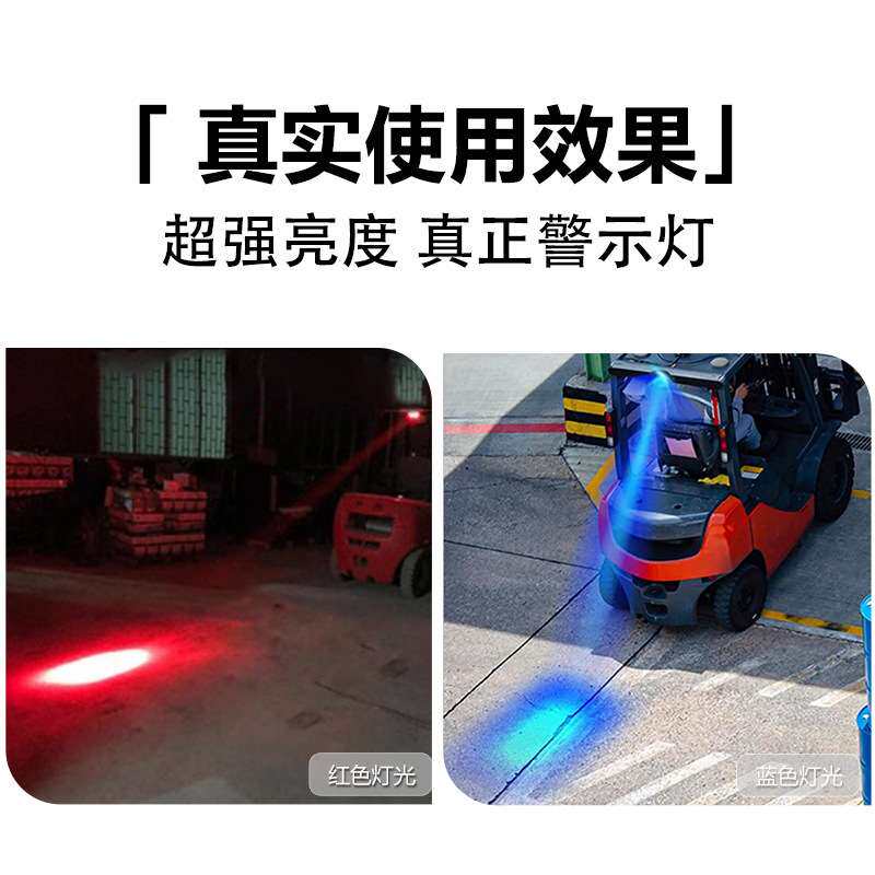 方形迷你叉车LED警示灯透镜红蓝光信号灯高亮安全区域作业工作灯