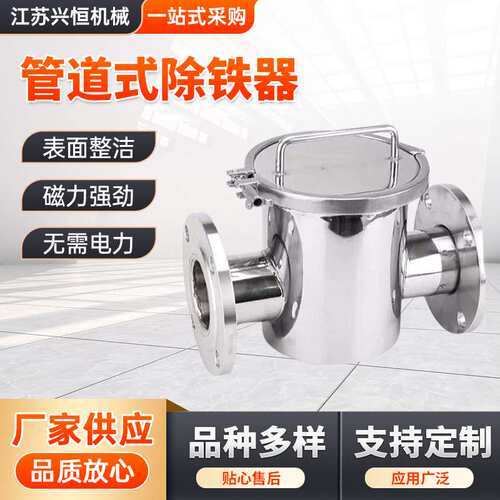 FLGD不锈钢管道式除铁磁性过滤器液体浆料强磁除铁器304流体过滤