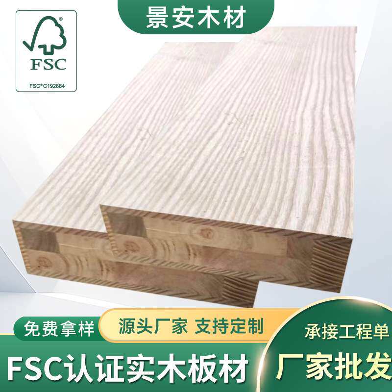 源头FSC白橡木复合木地板庭院户外实木地板建筑工程隔板加工