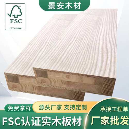 源头FSC白橡木复合木地板庭院户外实木地板建筑工程隔板加工