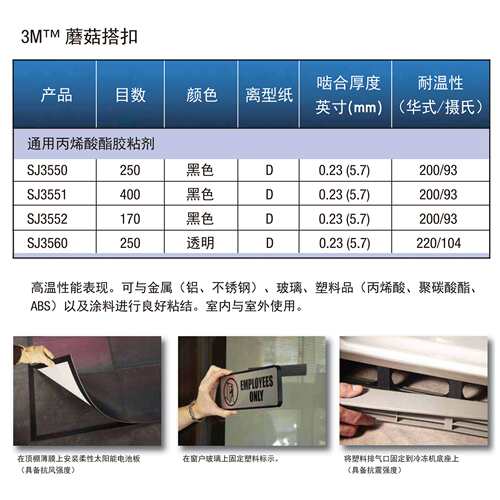 3MSJ3550CF背胶蘑菇头搭扣SJ3560高粘扣3m魔术贴胶带高粘度专用