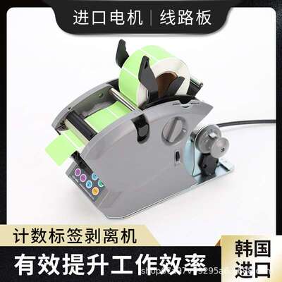 标签剥离机hongjin鸿锦LSH-60/120/180M自动商标分离器剥标机