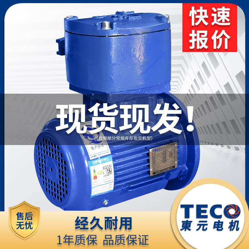 东元YBX3/TEBY1.5kw防爆隔爆型电机380V粉尘防爆立卧式刹车电机