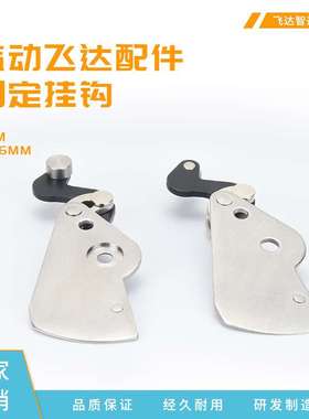 气动飞达挂钩 YAMAHA-CL8/12/16MM配件 飞达挂钩固定器