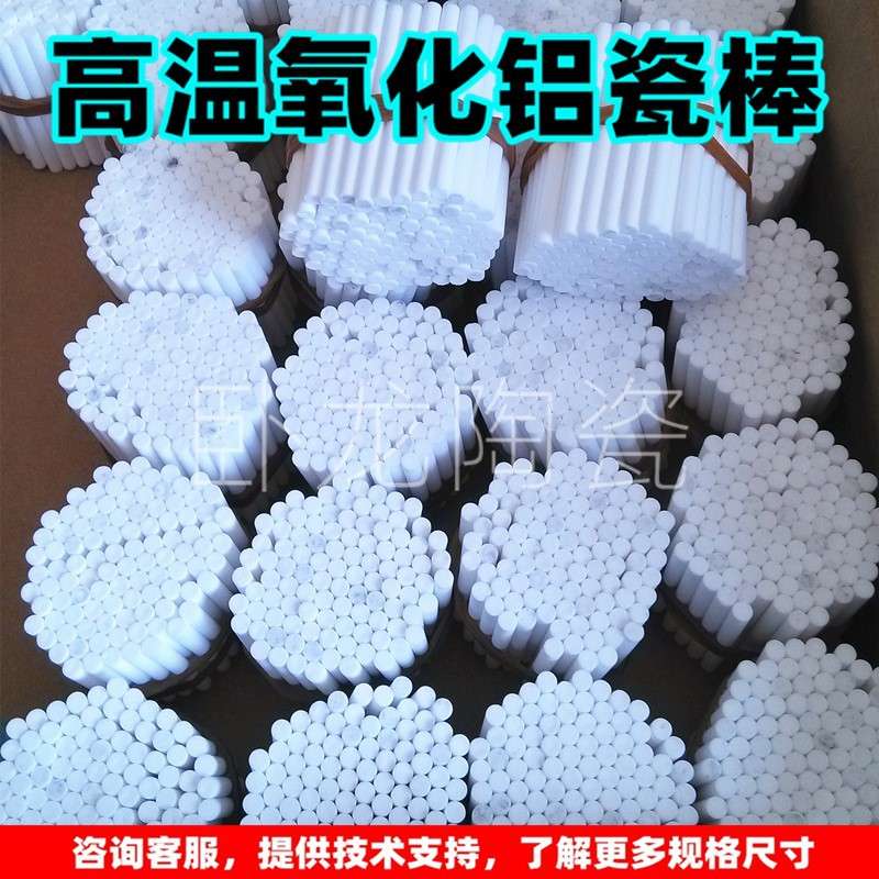 瓷管电炉丝炉管耐磨零件99陶瓷管高铝管腐蚀高强度工业刚玉套管