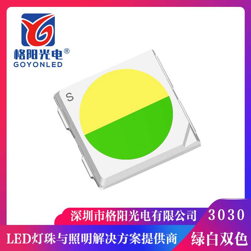 供应3030双色灯珠 3-36V双色温灯珠 3030粉白双色2W灯珠 源头厂家