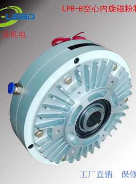 供应空心轴内旋转磁粉离合制动器 LPB-B磁粉制动器ZKB-100YN