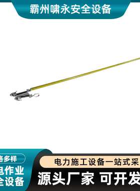 10kv电力施工操作杆水平双头锁杆ZF010210配电线路固定夹线杆