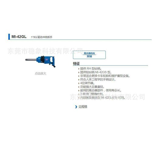 TOKU东空MI-42GL 1”SQ 驱动冲击扳手适合更换轮胎和维护重型设备