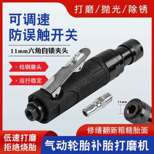 气动低速汽车补胎打磨机轮胎缓冲器补胎除胶机研磨抛光机风磨气磨