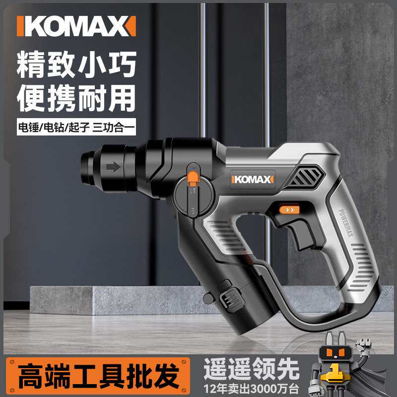 锂电电锤混凝土多功能工业级大功率冲击电钻家用两用轻型充电电捶