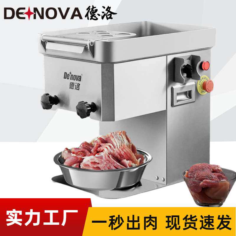 德洛商用切片机切肉机全自动刨肉机电动机器设备羊肉卷切肉片机