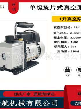 小型CFM真空泵3/ 4CFM 1/3HP真空泵 配套R12 R22 R134a R502表组