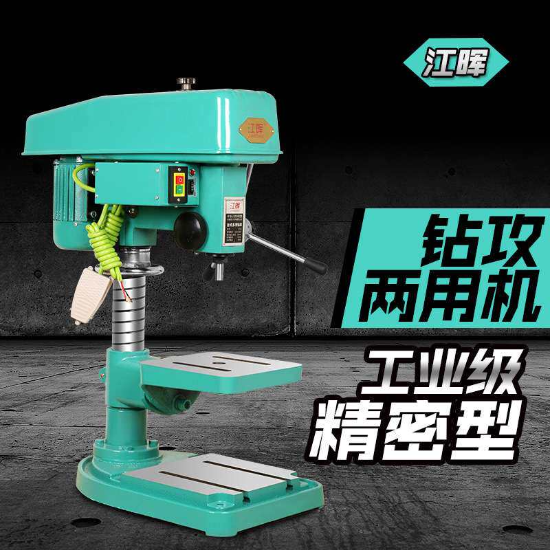 江晖ZS4116多功能台钻模具专用高精度三相 550W钻攻两用台式钻床