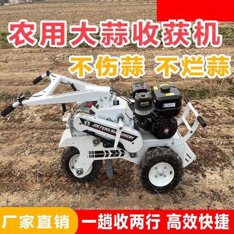 2025热销爆款三轮四轮大蒜收获货机全自动挖蒜机农用家用挖蒜神器