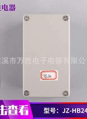 HB24新品发布 控制端子箱 铸铝机箱 户外不易腐蚀耐高温防水盒