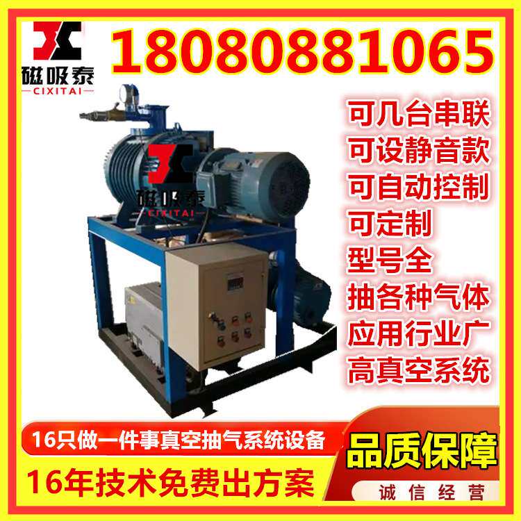 单级旋片式真空泵机组XD20真空机组500Y罗茨真空机组PNK VS高真空
