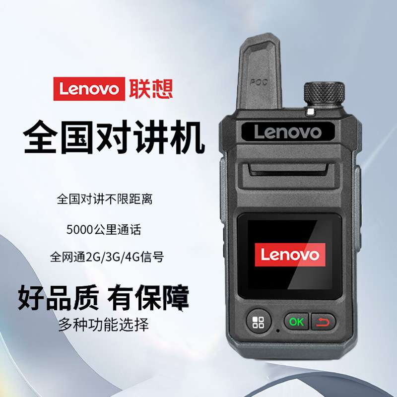 CL300+对讲机全国通4G插卡机5000公里不限距离户外自驾游酒店工地