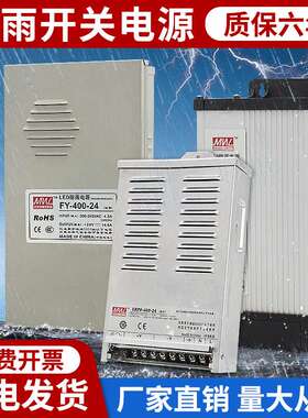 厂家大功率防雨开关电源400w亮化LED灯带监控220转5V 12V 24V 48V