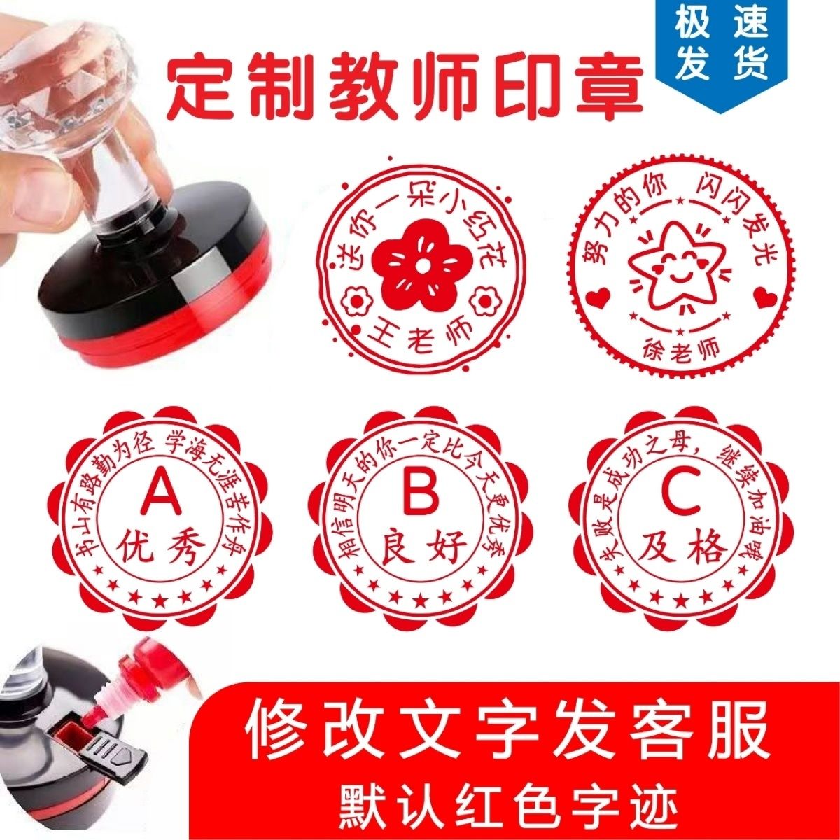 定制大号教师用幼儿园小学生儿童盖印奖状卡通头像圆形奖字章