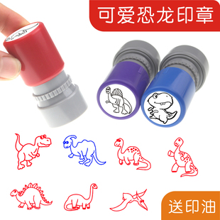 卡通恐龙玩具霸王龙翼龙可爱盖章幼儿园图章剑龙三角龙小恐龙彩色