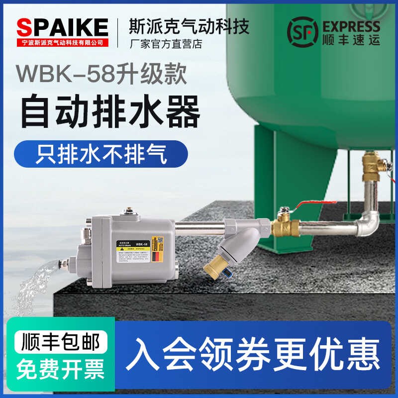 空压机自动排水器WBK-58气泵z零耗损气动式放水阀储气罐自动排水
