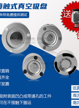 非接触式无痕真空吸盘经济型SNT-20/30/40/60伯努V利工业气动吸嘴