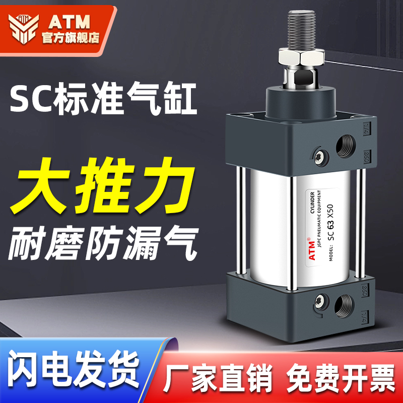 亚德客型小型气动大推力伸n缩SC标准气缸SC32/40/50/63/80/100-S