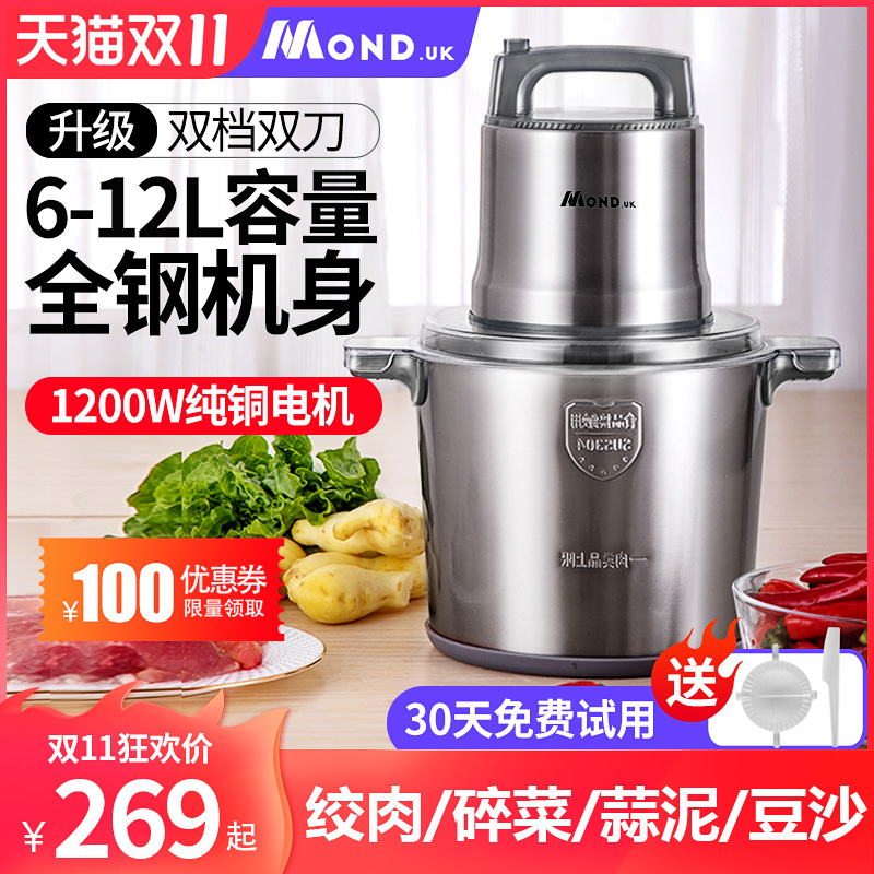 6L大容量绞肉机家用电动不锈钢碎菜绞馅机打肉泥辣椒蒜蓉.商用10L