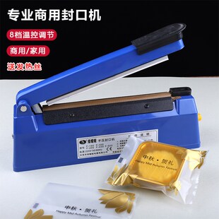 月饼包装袋封口机 手压式小型家C用商用蛋黄酥饼干袋塑封机热封机