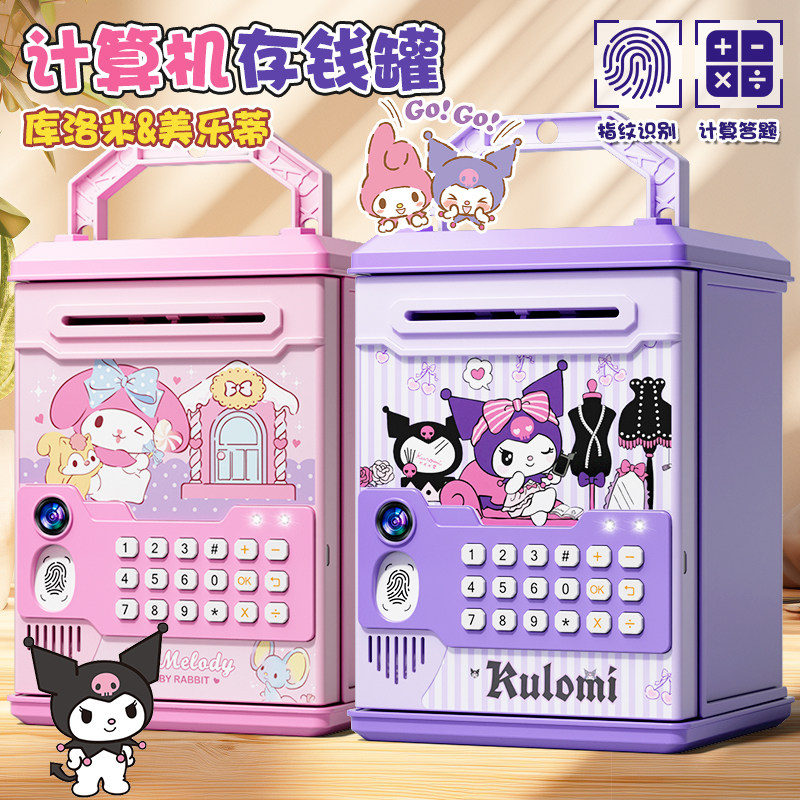 2023年新款存钱罐只进不出儿童网红F密码存钱筒女男孩保险箱可存