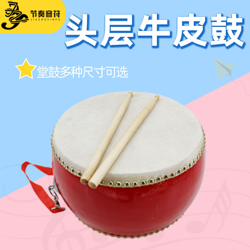 大鼓牛皮鼓中国红鼓龙鼓堂鼓扁鼓锣D鼓儿童舞蹈课专用打节奏鼓乐
