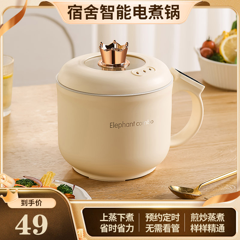 多功能电煮锅迷你学生宿舍电热锅小功率家用办公室V火锅家用锅煮