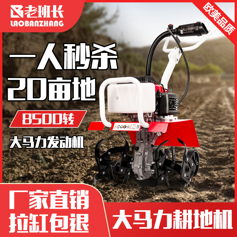 微耕机小型农用汽油旋耕机v家用耕地机开沟除草犁田翻地松土神器