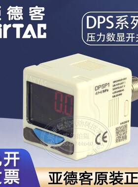 亚德客数显压力开关真空正负压表DPSN1B/DPSP1B-M01020-10030-050