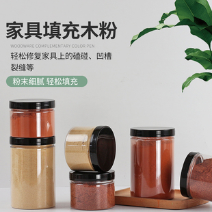 家具维修红木松木粉实木木屑红木家具磕碰N凹槽订眼填充修补木粉