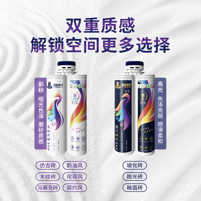 君邦氢化环氧彩砂l美缝剂瓷砖地砖防水防霉亮光美缝胶真瓷胶耐黄