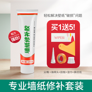 壁纸胶墙纸胶水修补m胶墙布壁布开胶修复家用糯米胶环保壁纸专用