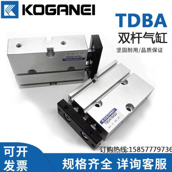 小金井双轴气缸TBDA10/16/20/25/32X10/20/30/40/50/60/70/80/90
