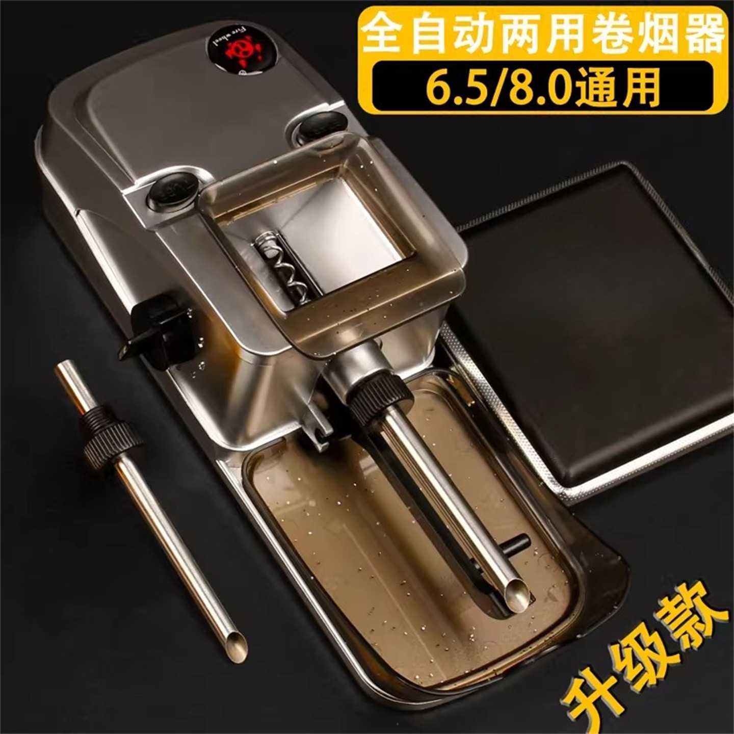 家用自动卷烟器6.5mm8.0粗细两用电动卷烟机圈烟机推烟裹烟填充器,ZIPPO/瑞士军刀/眼镜,卷烟器,淘宝优惠券,粉丝福利购,淘宝优惠卷