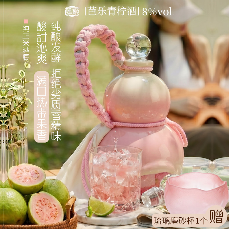 芭乐青柠酒8度纯酿发酵果酒葫芦装高颜值古风山水芭乐酒低度微醺